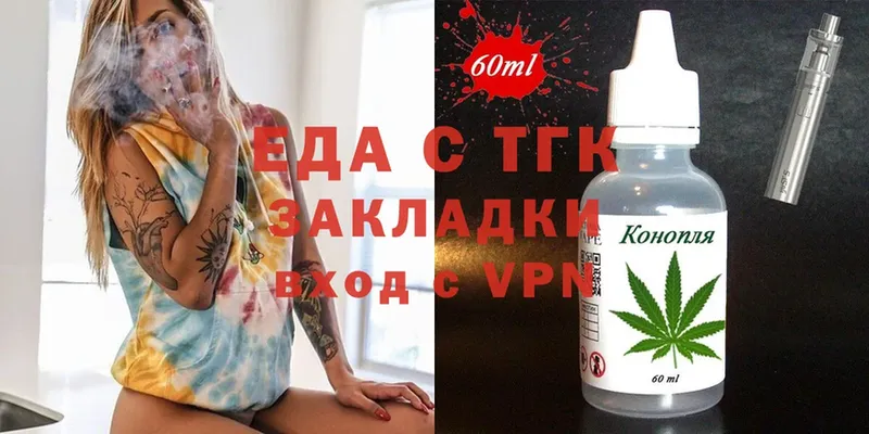 Cannafood конопля Покров