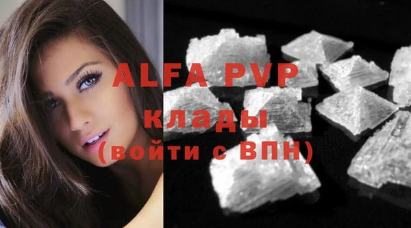 ALPHA PVP Волосово